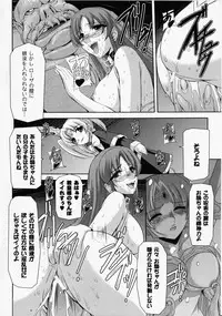 [Tikuma Jukou, Sukesaburou] Kurobara no Kishi ～Seitei Rosa～