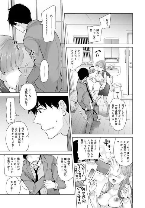 Noraneko Shoujo to no Kurashikata Ch. 1-12