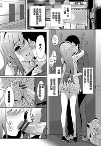 [emily] Milky Pocket [Chinese] [蒼源聯合] [Digital]