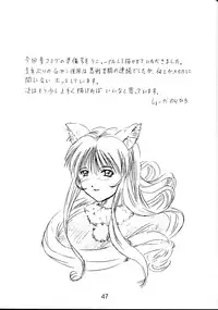 (C61) [Ikibata 49ers (Nishiki Yoshimune)] collection f (Ah! Megami-sama/Ah! My Goddess)