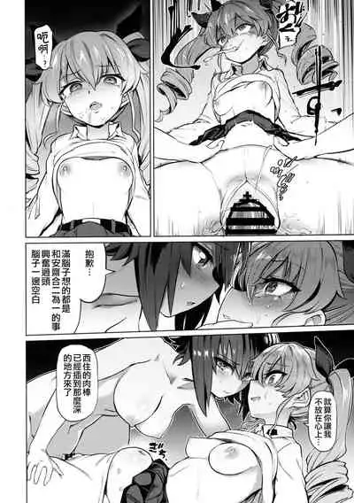 Chinpo Yakuza Miporin 5 Maho Chovy Junai Hen 丨肉棒極道美穗 5 真穗丘比純愛篇