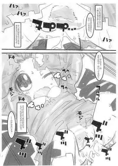 Himitsu no Oyuugi wa Sensei to