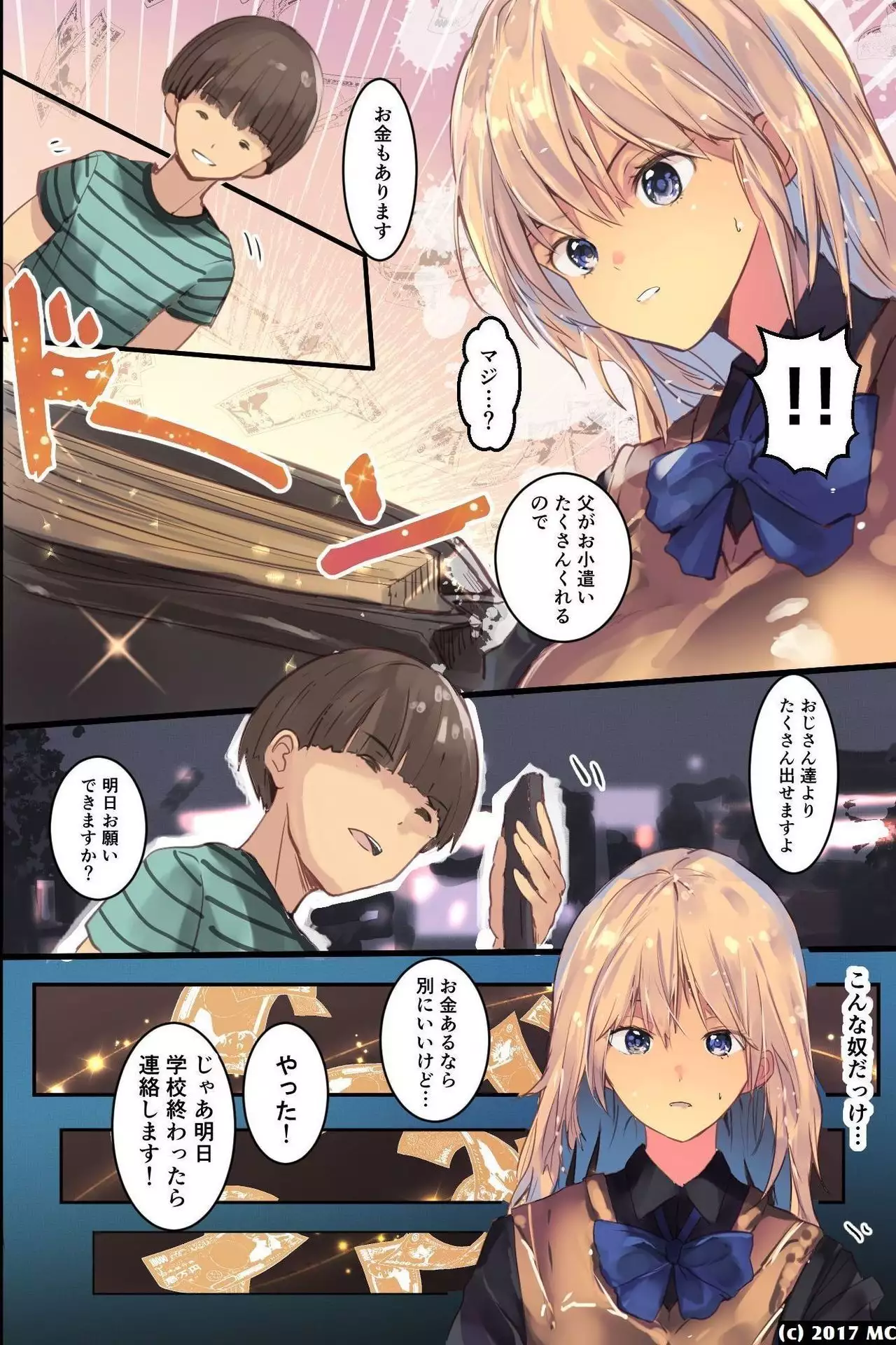 Isourousaki no Sanshimai no Yowami wo Nigitte Iinarisefre ni Shiyoutoshita Kekka