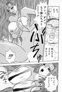 [Chosuke Nagashima] Bakusha Kyuudou Men 1