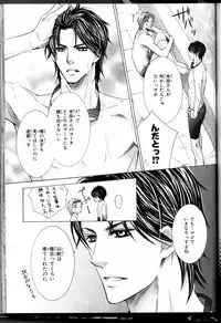 [Kamon Saeko] Senpai no Mizugi