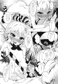 (C84) [Misty Isle (Sorimura Youji)] C C Princess (THE IDOLM@STER CINDERELLA GIRLS)