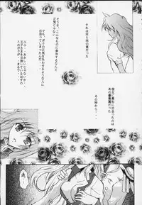 (CR27) [Dangan Densetsu Laser (Hirokawa Tomo, Nerima Yoshito)] Kairaku Gensoku Hagurumashiki Soutei Souchi (Revolutionary Girl Utena)