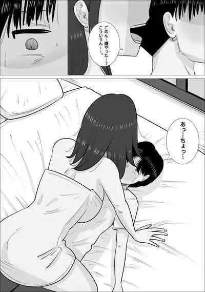 NTR Sumi Kanojo ni, Okasareru Boku