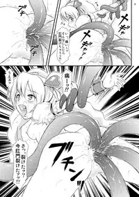 [Himitsu Doyoubi (Matsutaka Zon)] Pinepan no Higeki (Fresh Precure!) [Digital]