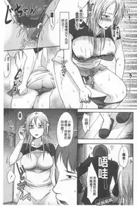 TSUMA ha OTTO no shiranu mani | 妻於夫不知的時間裡