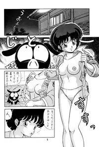 [Takashita-ya (Taya Takashi)] Tendou-ke no Musume-tachi Vol. 2 (Ranma 1/2)