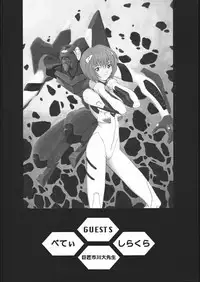 (C51) [Housoutou (Tagro)] EVA/I (Neon Genesis Evangelion)