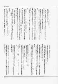 [Tenshikan, Korian (Fuuga Utsura)] Maihime 3 ~Encore~ Shunpuu Taitou, Teigeki Hanagumi, Saijouen (Sakura Taisen)