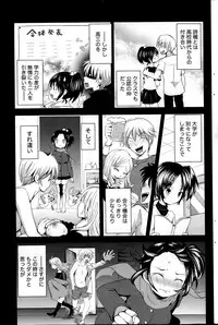 Namaiki! 2014-02