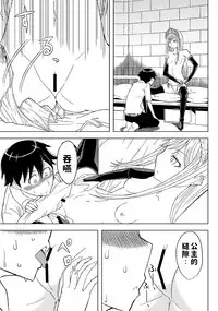 [Hinoki Buro (Hinoki)] Fukusei Oujo (Princess Resurrection)(chinese) [Digital]