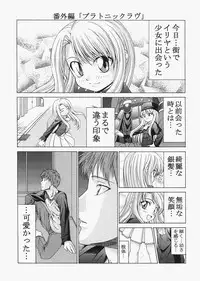 (C72) [Jishou Seijunha (Hiroyuki)] Saber ~Hiroyuki Fate Doujinshi Soushuuhen + α~ (Fate/stay night, Tsukihime)