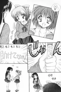 [SC09) [Imomuya Honpo (Azuma Yuki)] ALL in ONE (One: Kagayaku Kisetsu e)