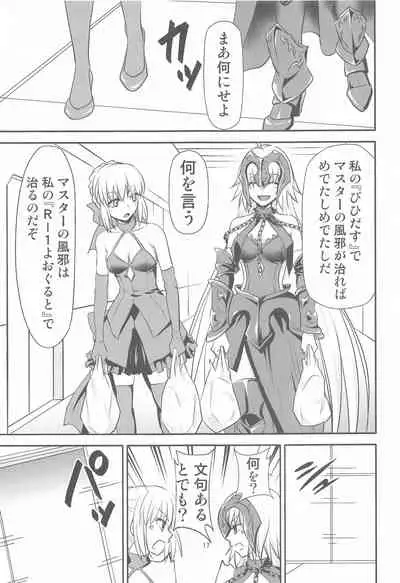 Chaldea no Oshigoto b