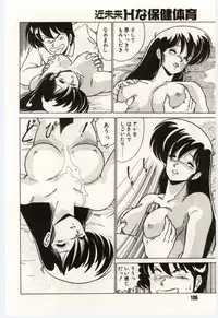 [Watanabe Yoshimasa] Kinmirai Ecchi na Hokentaiiku