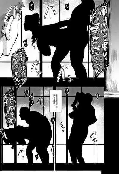 Chuppon Onna no Vacuum Fella