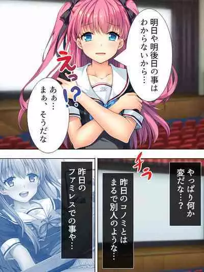 Bousou Sexaroid ga Nazeka Ore no Imouto ni!? <Soushuuhen>