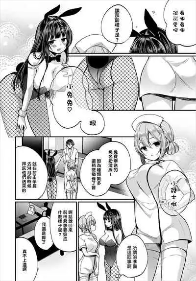 [Mareo] Jimiko no Uraaka o Hakken shitara Bitch datta!? Ch.7-9 | 發現了不起眼女孩的秘密帳號原來是個碧池阿!? 第7-9話 [Chinese] [禁漫漢化組]