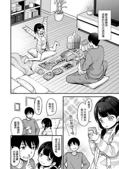 Kokoro ga Yomeru Kare to, Ecchi na Mousou o Suru Kanojo. | 能窺探內心的他、與滿心情色妄想的她。