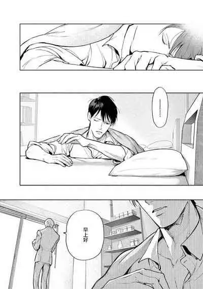 [Shinou Ryo] Zetsubou ni Nake | 绝望悲鸣 Ch. 1-3 [Chinese] [冒险者公会]