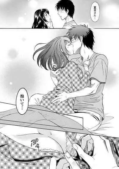 Iron'na Bijo to Yari Makuri! Tanabota Share House