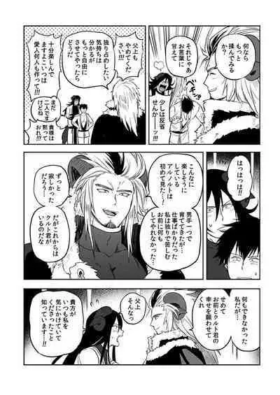 [Yuuyuu, Narayama Bakufu] Tensei Ero Cheat na Jashin-sama 4-12