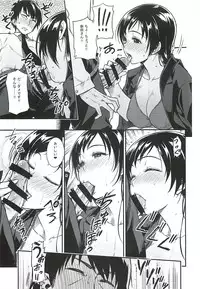 (C92) [Rokusyoku Mikan (Tachiroku)] Nitta-san Taijuu o Fuyasite Kudasai. (THE IDOLM@STER CINDERELLA GIRLS)