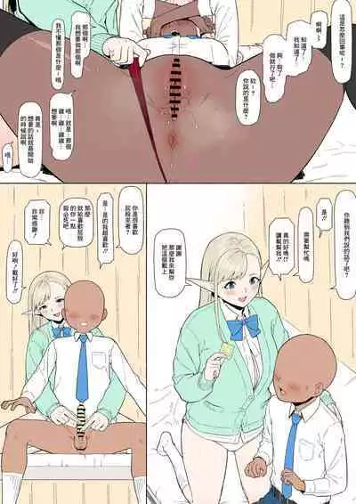 Konna Eromanga Attara Yomitai na "Elf JK to Dark Elf JK Hen"