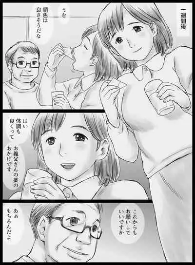 Moto Yakuzaishi no Gifu ni Netorareru Wakazuma Mana