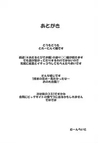 (C94) [Nuno no Ie (Moonlight)] Eli to Issho Training Hen (Love Live!)