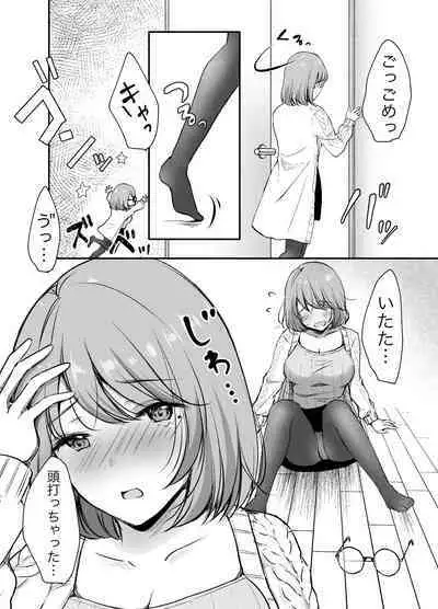 Ore no Ane ga AV Joyuu!?