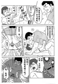 (Yarou Fes 2012) [Seiryoukei Inryousui (Hawa)] Sensei to, Ore. [Chinese] [黑夜汉化组}