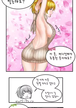 Sunshine 기획사의 하루