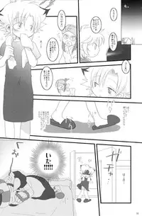 (C70) [Ad-Hoc (Gonta Kahoru)] Tsukino-san Chi wa Konnani Taihen!! (Crash B-Daman)