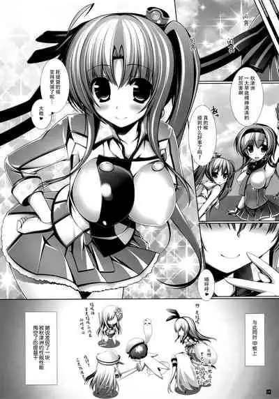 Night BattleShip Girls