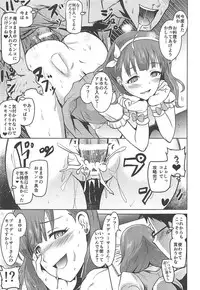 (C94) [Grace (Yokoyama Naoki)] Saimin Smell de Pandemic! Shiki Nyan Nyau! 2 (THE IDOLM@STER CINDERELLA GIRLS)