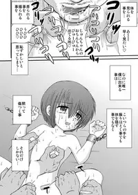 [Suzume no Miya (Tanaka Penta)] Tsumi Uta 4