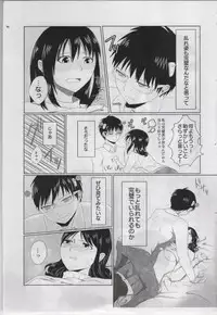 (Coffee Jelly de Te o Utou 3) [Sakurai] First Love (Saiki Kusuo no Psi Nan)