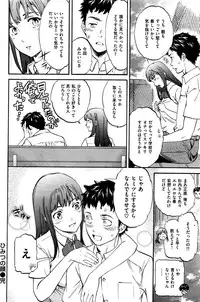 COMIC Kairakuten BEAST 2016-06