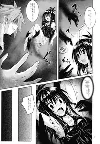 (C90) [Yoru no Benkyoukai (Fumihiro)] Dark Matter to Shokushu Mikan Hen (To LOVE-Ru Darkness)