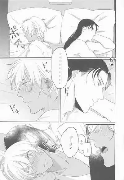 (Himitsu no Ura Kagyou 21) [Endless Repeat (Fuuko)] Kouzen no Himitsu (Meitantei Conan)