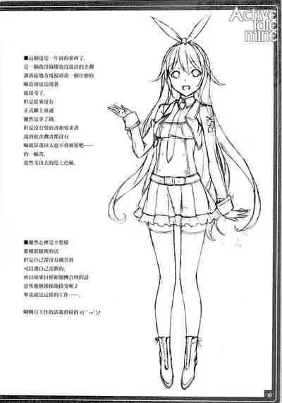 (C88) [American Kenpou (Kikuchi Seiji)] Active idle mine (THE IDOLM@STER CINDERELLA GIRLS) [Chinese] [暴碧汉化组]