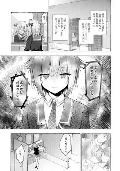 (Mega Akihabara Doujinsai 1) [Kinokonomi (konomi)] Nyancology11 -Usami-san to Himitsu no Apart Ouse-