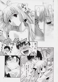 [Studio BIG-X (Arino Hiroshi)] Mousou Theater 13 (Sister Princess, Chobits)