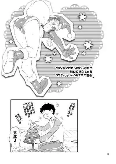 (C75) [Blue Drop (Guri)] Tsuyudaku Fight! 4 (Ookiku Furikabutte) [Chinese]