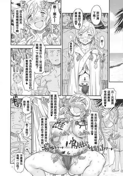 (C91) [Gadget Koubou (A-10)] Its Time to Fall? SIDE:M2 (Puella Magi Madoka Magica) [Chinese] [天煌汉化组]